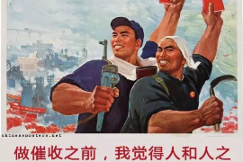 孟州债务清欠服务