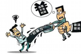 孟州融资清欠服务